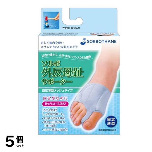 ソルボ 外反母趾サポーター 固定薄型メッシュタイプ 1個入 (M右足用/みぎ) 5個セット