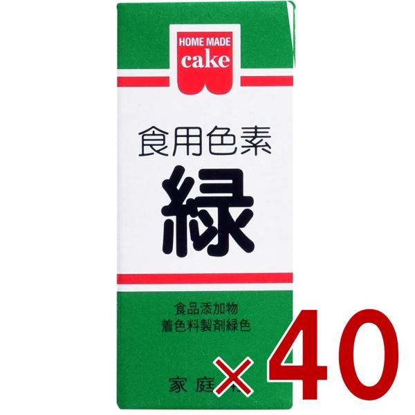 共立食品 食紅 ホームメイド 食用色素 緑 粉末 お菓子作り 5.5g 40個