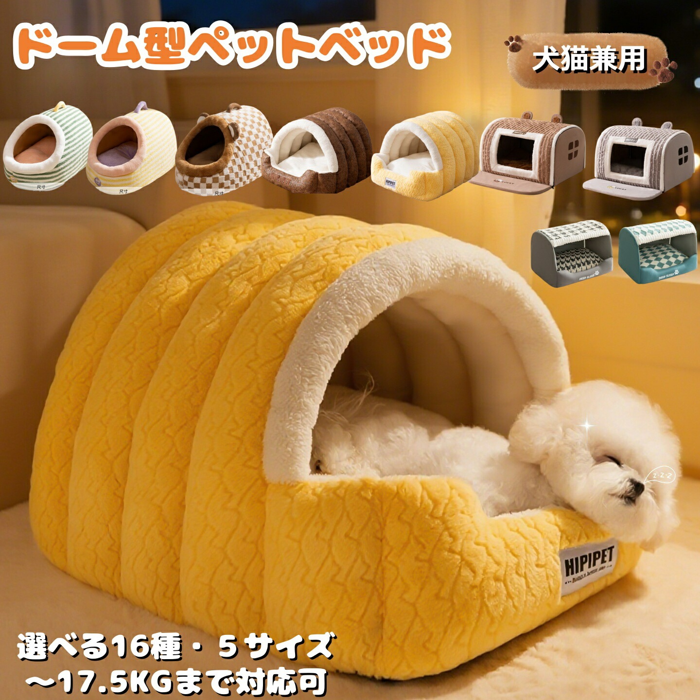 300 ベッド ドーム型 犬猫兼用 ペットベッド 暖かい 犬 ねこベッド ドーム 大きい 冬 おしゃれ 猫ハウス ふわふわ ボア 小型犬用ベッド ドームベッド もこもこ 滑り止め付 ネコベッド