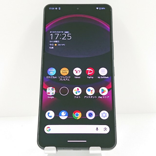 AQUOS R8 pro A301SH SoftBank ブラック 送料無料 本体 c19478 【中古】