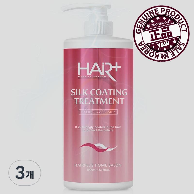 ヘアプラス シルクコーティング 乾燥したダメージヘアトリートメント 1000ML 三つ