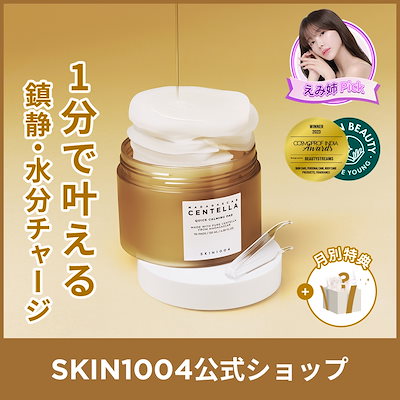 【新品未使用】SKIN1004 センテラクイックカーミングパッド Qoo10] SKIN1004 【公式】センテラ クイックカーミングパッ