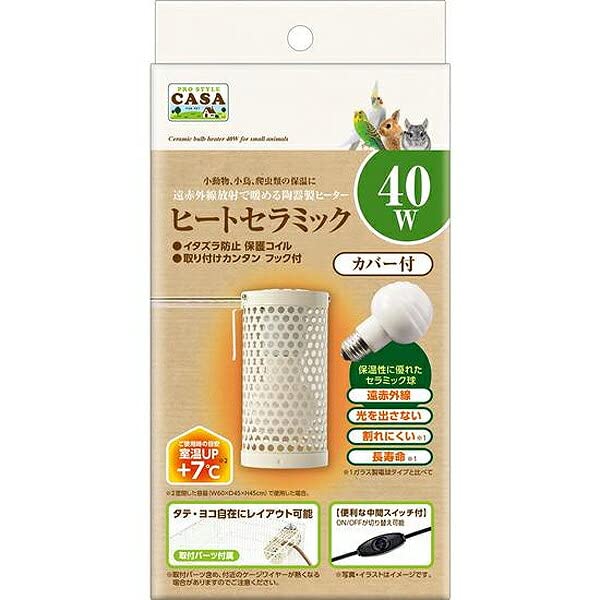 マルカン CASA ヒートセラミック 40Wお出かけ・お手入れ用品