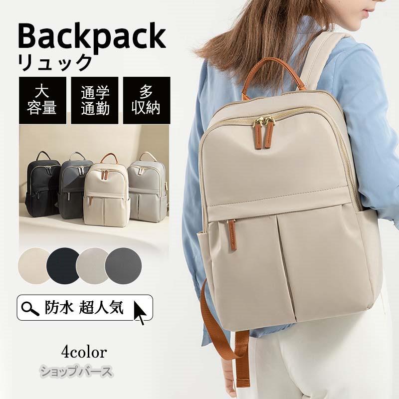 リュック レディース リュックサック 大容量 軽量 撥水 防水 大人 A4 通学 通勤 旅行 アウトドア 子供 登山 多収納 バックパック メンズ