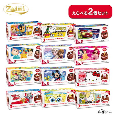 Qoo10] ザイーニ 【2箱セット】 チョコエッグ 3個入り× : 食品