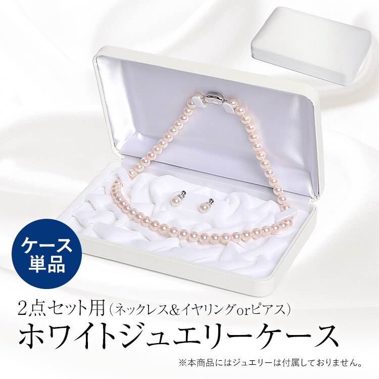 ジュエリーケース レザー調 マット ホワイト 白 アクセサリーケース ジュエリー ボックス パール 真珠 ネックレス イヤリング ピアス プレゼント 贈答 ギフト ギフトボックス BX-001 5,351円