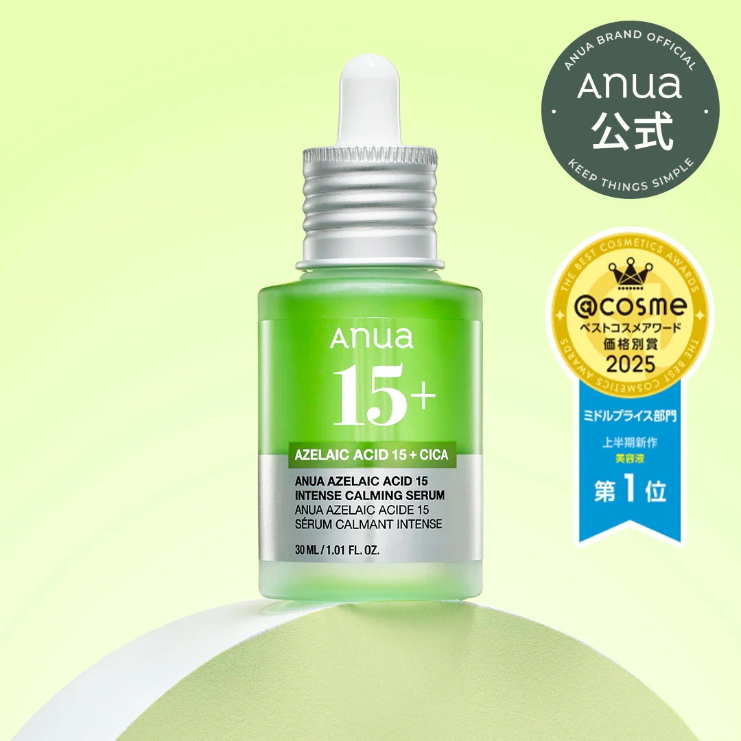 アヌア　ANUA アゼライン酸15インテンスカーミングセラム 15＋ アゼライン酸15インテンスカーミングセラム 30ml– アヌア Anua