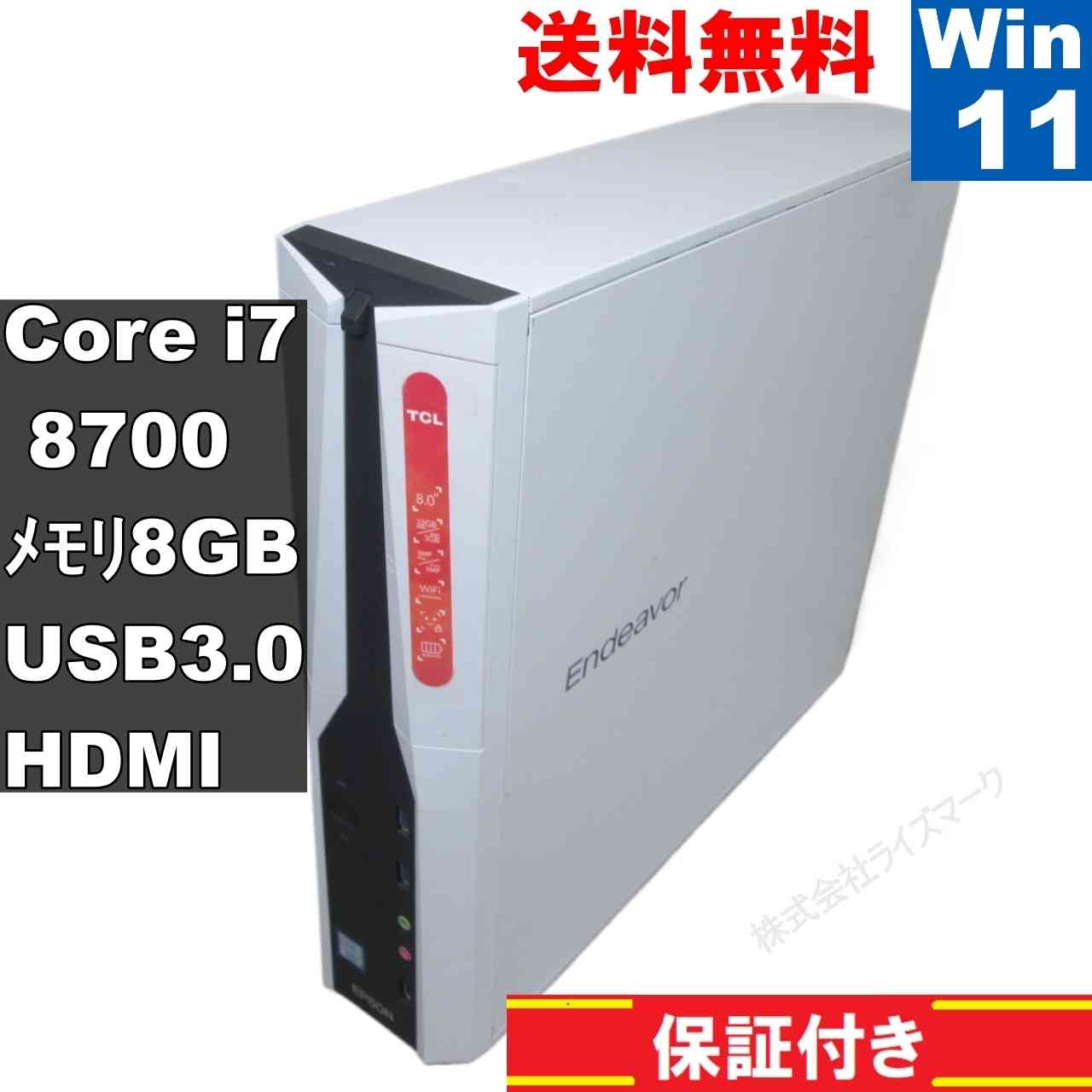 EPSON Endeavor MR4800E【大容量HDD搭載】　Core i7 8700　【Windows11 Home】 ／スリム型／長期保証 [93551]