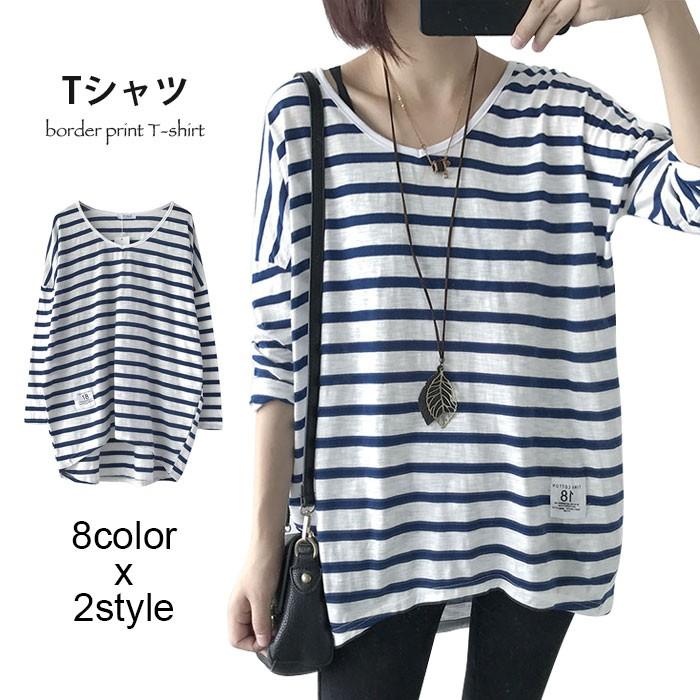 Tシャツ レディース ボーダー柄 柄Tシャツ 長袖 半袖 ボーダーTシャツ ラウンドネック ゆったり ゆるTシャツ トップス プルオーバー 薄手 春新作 バレンタイン 2023 プレゼント