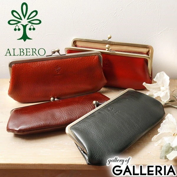 アルベロ 長財布 ALBERO がま口長財布 BERRETTA ベレッタ がま口 財布 本革 レディース 日本製 5525