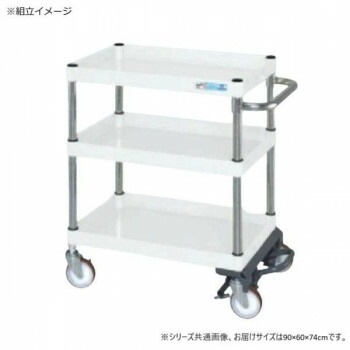 サカエ CSパールワゴン中量タイプ フットブレーキ付 パールホワイト CSP-9073BRNUW