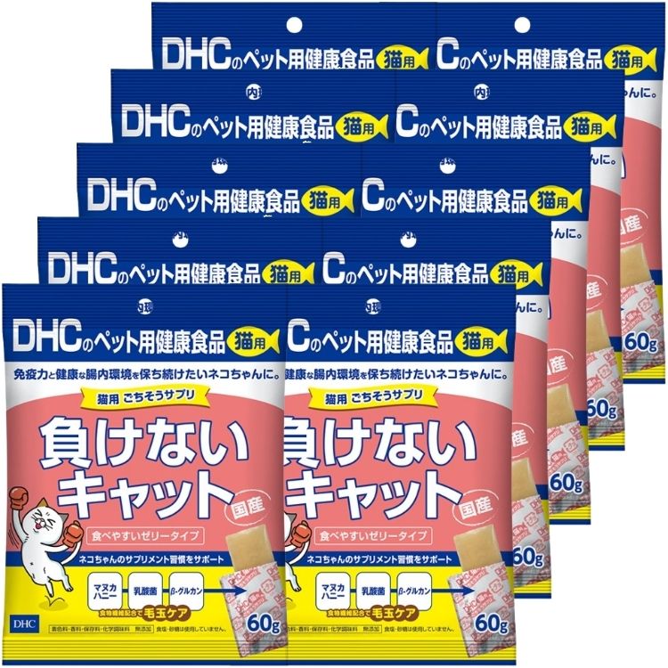10個セット DHC ごちそうサプリ 負けないキャット 60g 猫用サプリメント