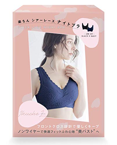 [IkucheL] ナイトブラ 2枚組 レースタイプ 夜用ブラジャー バストアップ ノンワイヤー (ブラック＋ネイビー, L)
