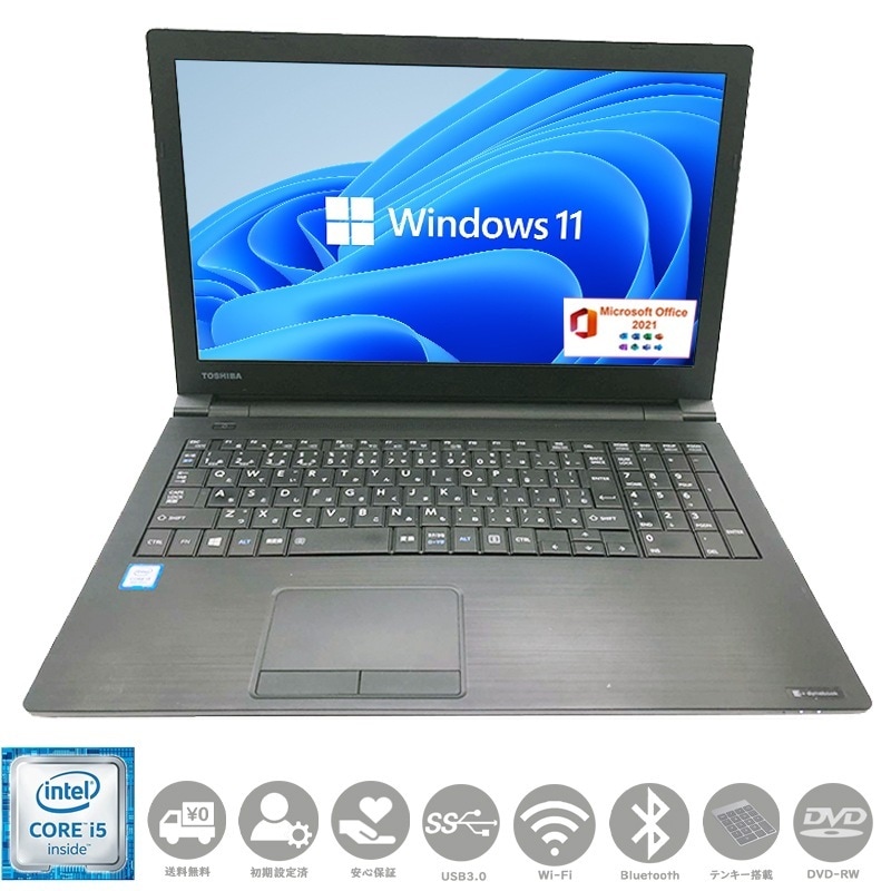 第六世代Core i５ 15.6型 SSD128GB メモリー８GB Windows11 MSoffice2021 B55 / B65　無線 DVD-RW テンキ BT HDMI　 ノートパソコンPC