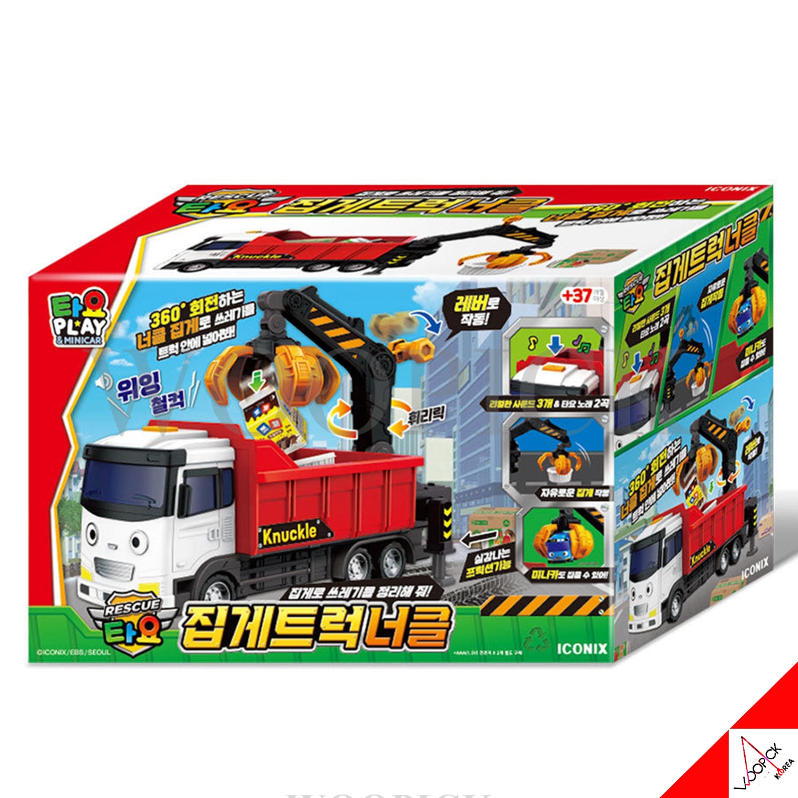 タヨ/ちびバス/トングトラック/ナックル/清掃車/ミニカー/回転するトング/サウンド機能/フリクションギア機能/キャリア/ミニカー含まれていない