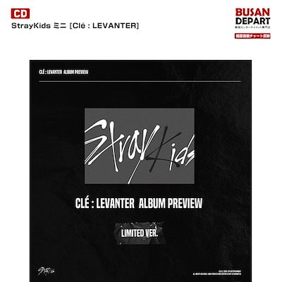 [LIMITED] 初回限定ポスター StrayKids ミニ [Cl? : LEVANTER] ...のサムネイル