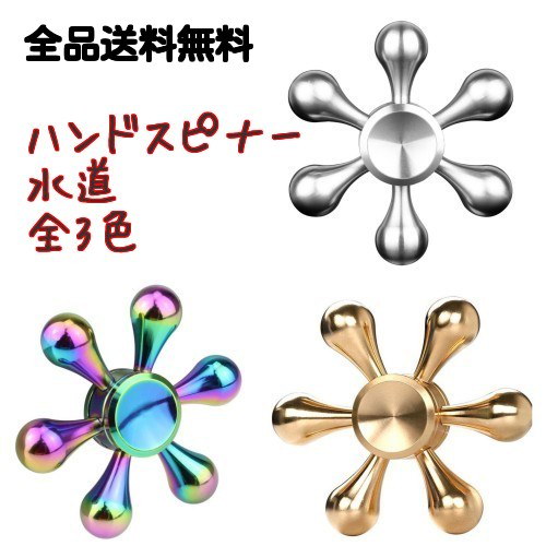 Hanoi Spinner/The Magictan V2 ハンドスピナー mqdefault.jpg