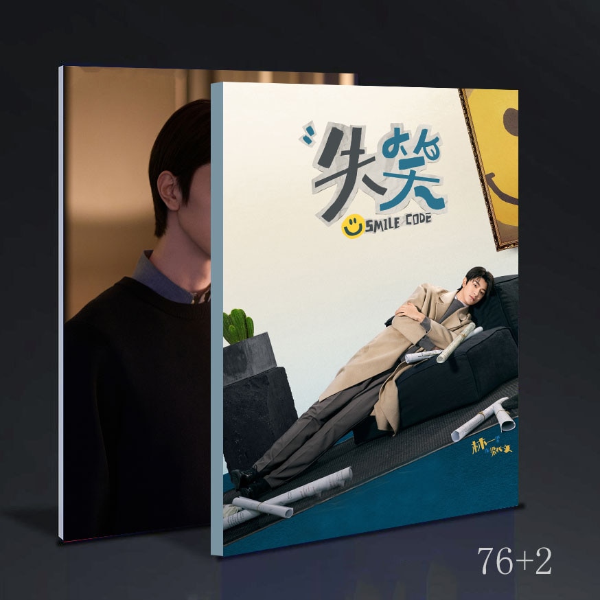 中国ドラマ 失笑Smile Code林一單人寫真集 限量版76+2ページ