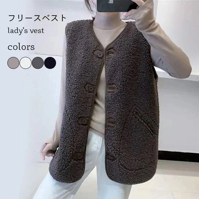 ブ ブラウン ベージュ 50代 40代 30代 オフィス レトロ チョッキ 春秋 ノースリーブ アウター 通勤 ジレベスト 暖かい モコモコ ジレ 前あき 厚手 ベスト レディース 冬 フリースベスト