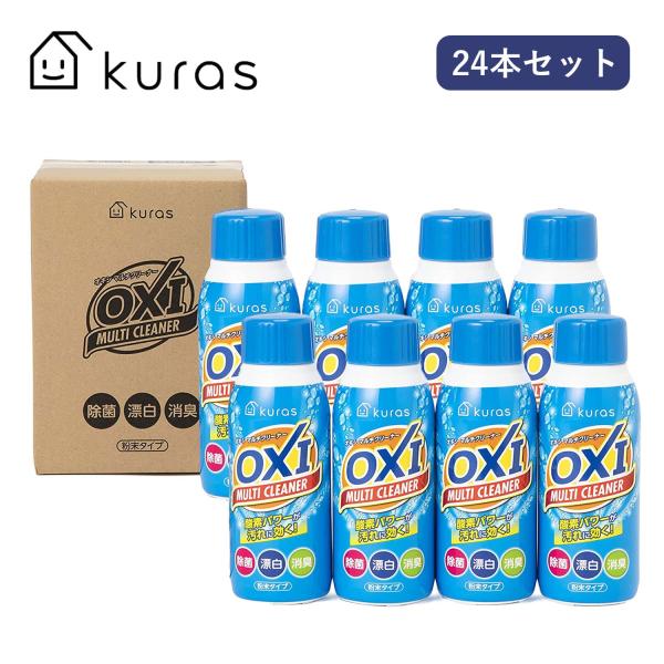 オキシクリーン オキシマルチクリーナー 12kg (500g 24本) まとめ買い 漂白剤 粉末タイプ オキシクリーン oxi 無添加 色柄 シミ抜き 除菌 漂白 消臭 オキシ漬け オキシ浸け 大容量