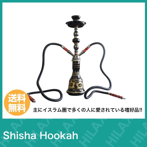 水タバコ シーシャ フーカ Shisha Hookah 大型 本体