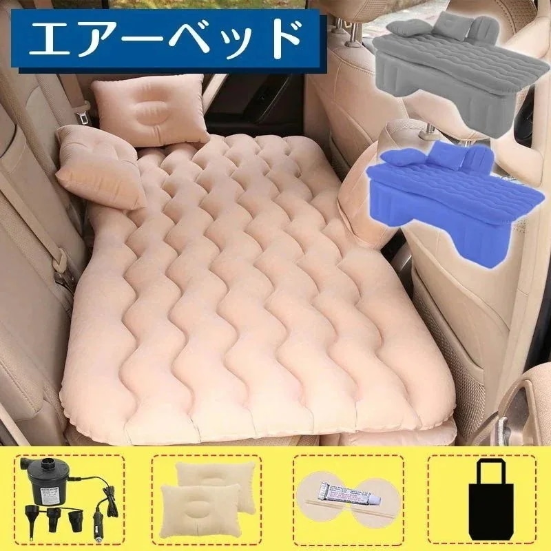 エアーマット キャンプ ポンプ付き 車中泊 車中泊マット 簡易ベッド 車用 エアーベッド アウトドア