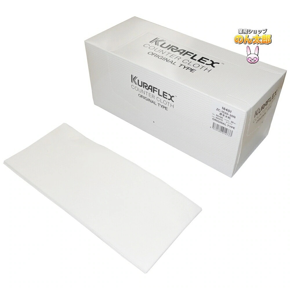 クラフレックス　カウンタークロス　箱入　50×60cm　ZC-1020-30N　厚手大　ホワイト　30枚×6箱入ケース販売お徳用【取り寄せ商品・即納不可】