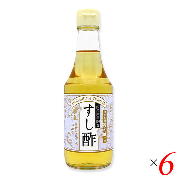 すし酢（国産100％）300ml 6本セット マルシマ