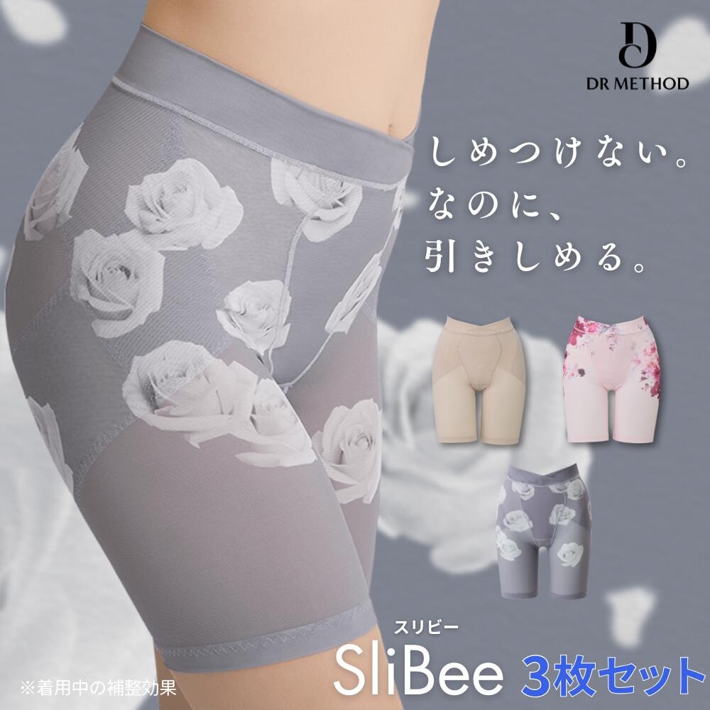 3枚セットSliBee ベージュ　ローズグレー　ドラマチックピンク