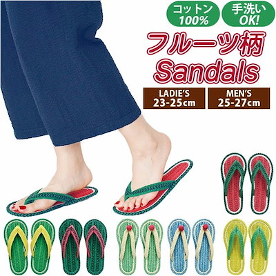 室内履き 草履 通販 サンダル スリッパ レディース ...のサムネイル