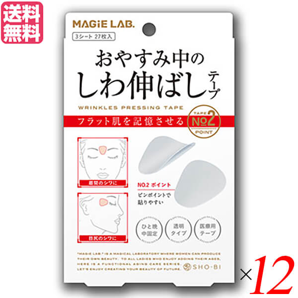 MAGiE LAB.(マジラボ) おやすみ中のしわ伸ばしテープ No.2 ポイントタイプ 12個セット