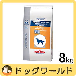 ロイヤルカナン ベッツプラン 犬用 準療法食 エイジングケア 8kg