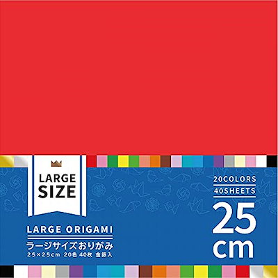 他サイト： エヒメ紙工 大きいサイズのおりがみ ラージ 25cm 20色 40枚 K-4525の商品画像