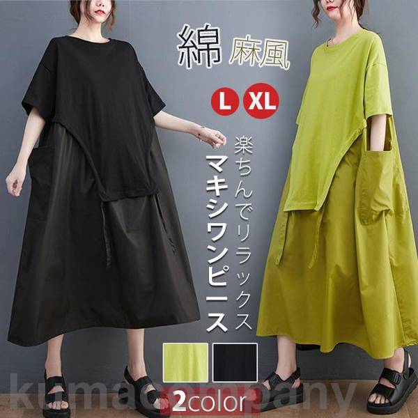 ワンピース 夏新作 ロングワン マキシ丈ワンピー レディース ロング ポケット付 ゆったり 無地 婦人服 大きいサイズ 体型カバー