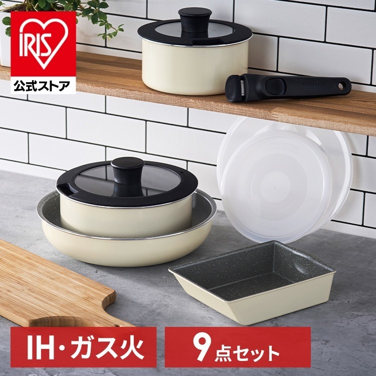 【公式】 フライパン セット 9点 ih 白 取っ手が取れる ふっ素 コーティング 16cm 20cm 26cm ガス火 ふた付き ダイヤモンドコートパン DCI-T9S 新生活 プレゼント メガ割