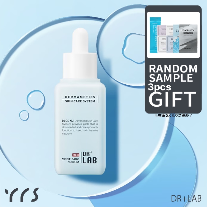 【ショップクーポン有】【200Qポイント還元】レッドスポットケアセラム, 50mL