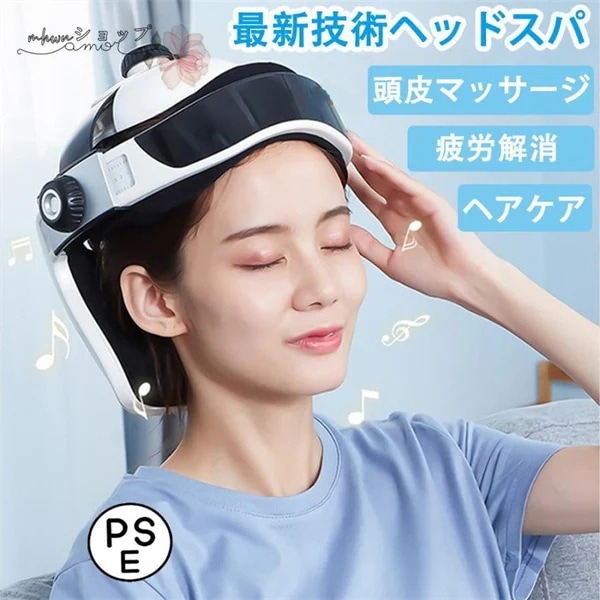 2024 新型 ヘッド スパ ハンズフリー 頭皮 マッサージ エステ ヘア ケア 器 健康 自宅 母 日 敬老 プレゼント