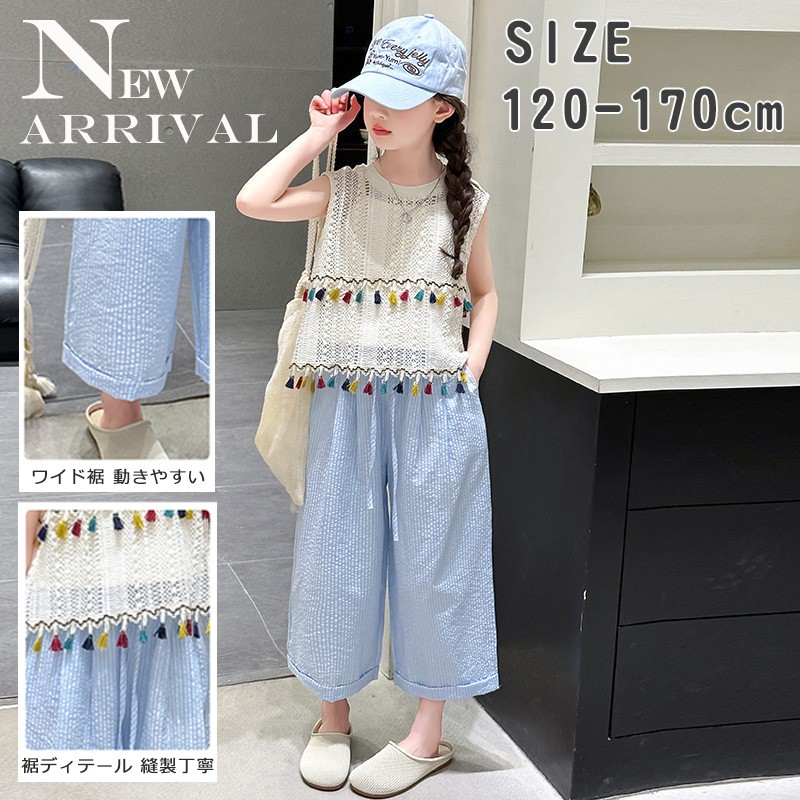 キッズ 女の子 夏服 セットアップ 3点セット トップス ノースリーブ レース フリンジ付き シャツ 涼感 ゆったりパンツ ワイドパンツ ガウチョパンツ カジュアル 高学年 ジュニア 小学生 韓国風
