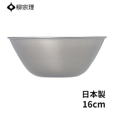 他サイト： ボウル ステンレス 16cm 日本製 4905689311019 ギフト プレゼント おしゃれ YANAGI SORI 柳の商品画像
