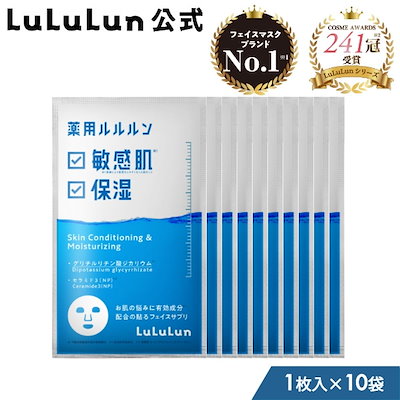 Qoo10] ルルルン 【10枚セット】薬用ルルルン 保湿スキン