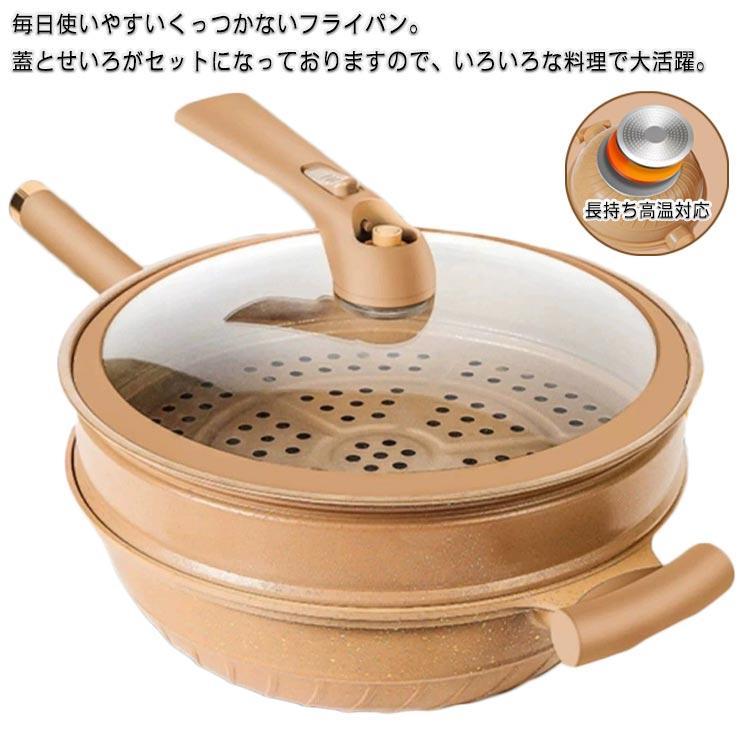 お得ですね！くっつかないフライパン 陶土 料理 圧力鍋 蓋付き せいろ付き 直火 くっつかない 陶土フライパン IH ガス コンロ 対応 フライパン 焦げ付かない