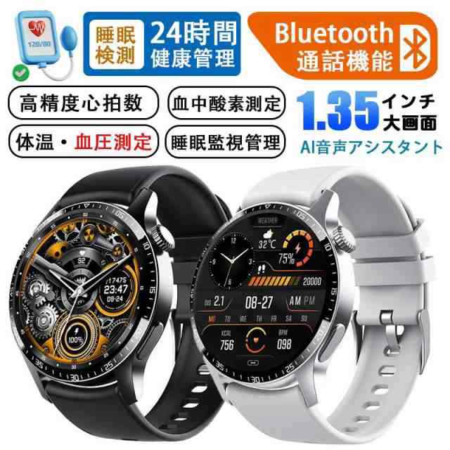 スマートウォッチ 日本製センサー 通話機能 血糖 医療レベルECG心電図 心拍数 血液酸素 血圧 ランニング 高解像度 体温 24時間健康管理 着信 年寄り プレゼント