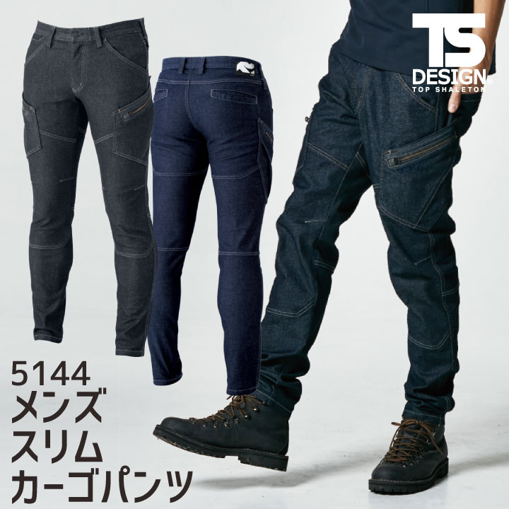 TS DESIGN カーゴパンツ TOWA かっこいい ストレッチ デニム ユニセックス スリム 春夏 秋冬 /tw-5144-b