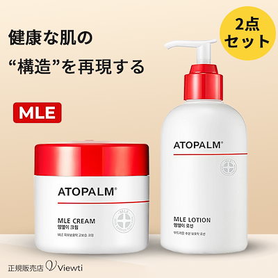 アトパーム Atopalm MLEローション 120mL 3点セット 新品 Qoo10