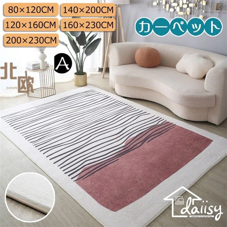 160×230CM カシミヤ肌触り 大面積 高級感 絨毯 吸水マットラグ 北欧風 玄関マット 洗える ラグマット じゅうたん 滑り止め バスマット ラグラグ カーペット おしゃれ 防音マットシート