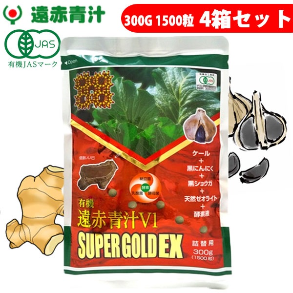 遠赤青汁 V1 SUPPER GOLD EX 1500粒 詰替用 4袋セット 1611-4