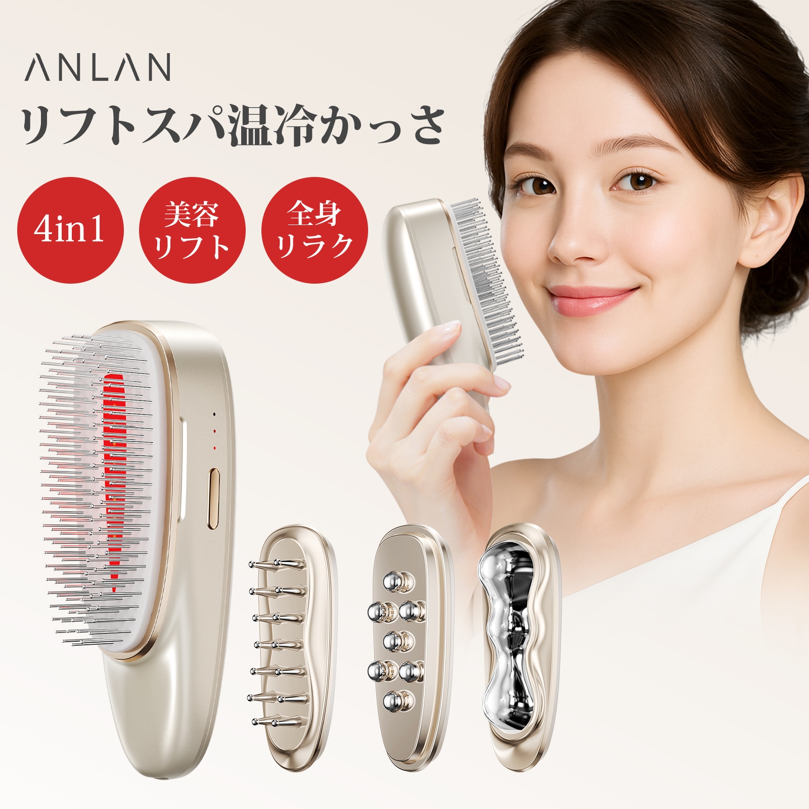 4in1美顔器リフトスパかっさ EMS 頭皮ブラシ 電動温冷 フェイスボディケア Qoo10] ANLAN 【新登場】 リフトスパ温冷かっさ 4in : 美容・健康家電