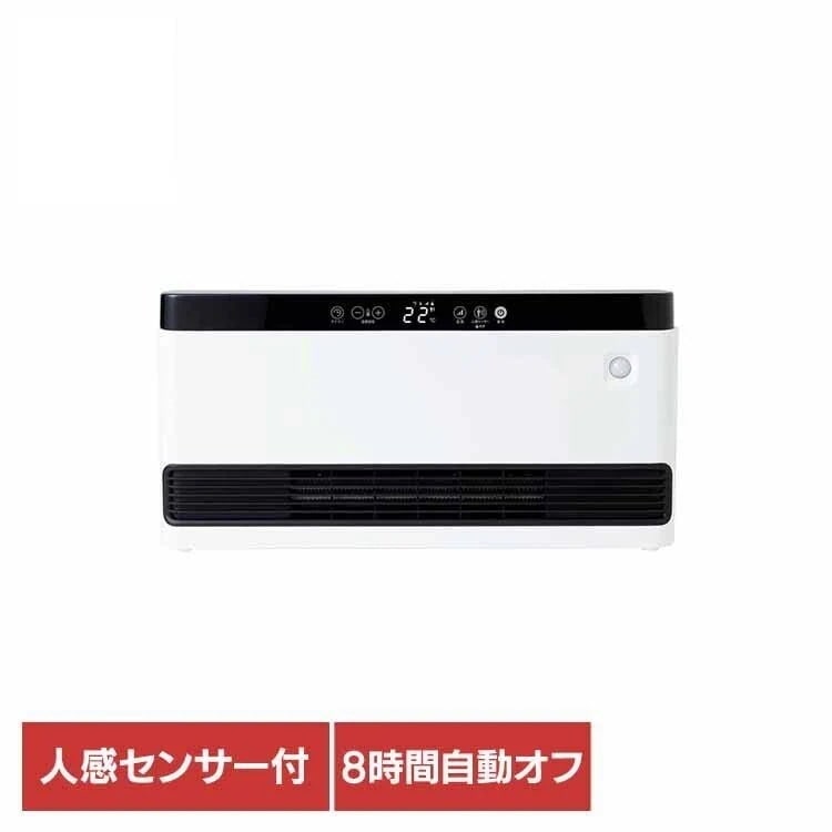 【人気商品】ワイド セラミック 冬 寒い 部屋 ヒーター 大温風 人感 電気 人感セラミックヒーター ホワイト CDCP701WH （株）シイー・ネット