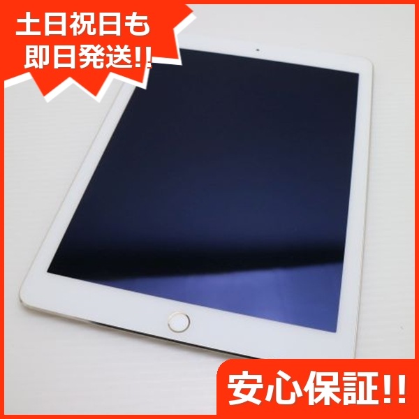 超美品 au iPad Air 2 16GB ゴールド 56