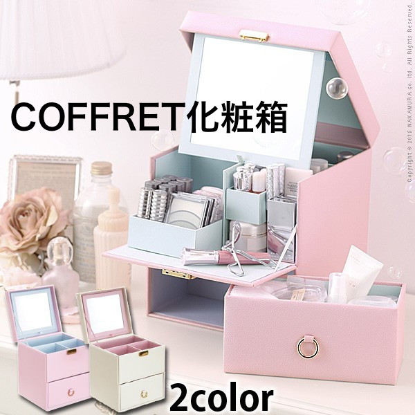 ラウンド お洒落な化粧箱 COFFRET 一面境 メイク 姫系 化粧箱 コスメボックス コフレ メイクボックス 化粧ボックス・容器  カラー:バニラホワイト - www.viacaocatedral.com.br